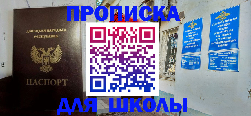 где прописаться в Касли