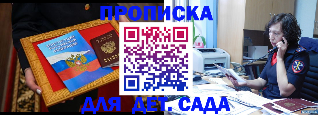 временная регистрация надежно в Касли