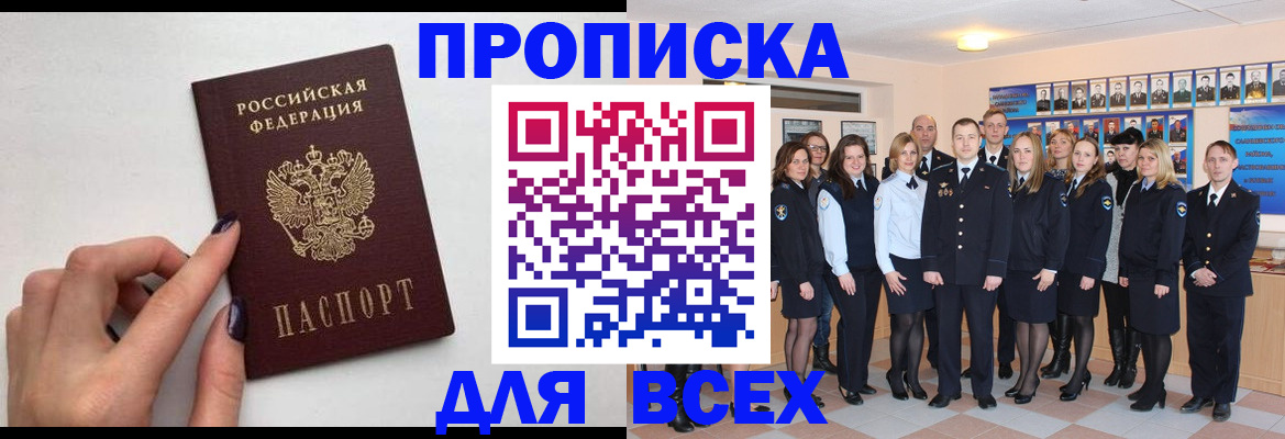прописка для военкомата в Касли
